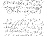 fahimehs-handwriting